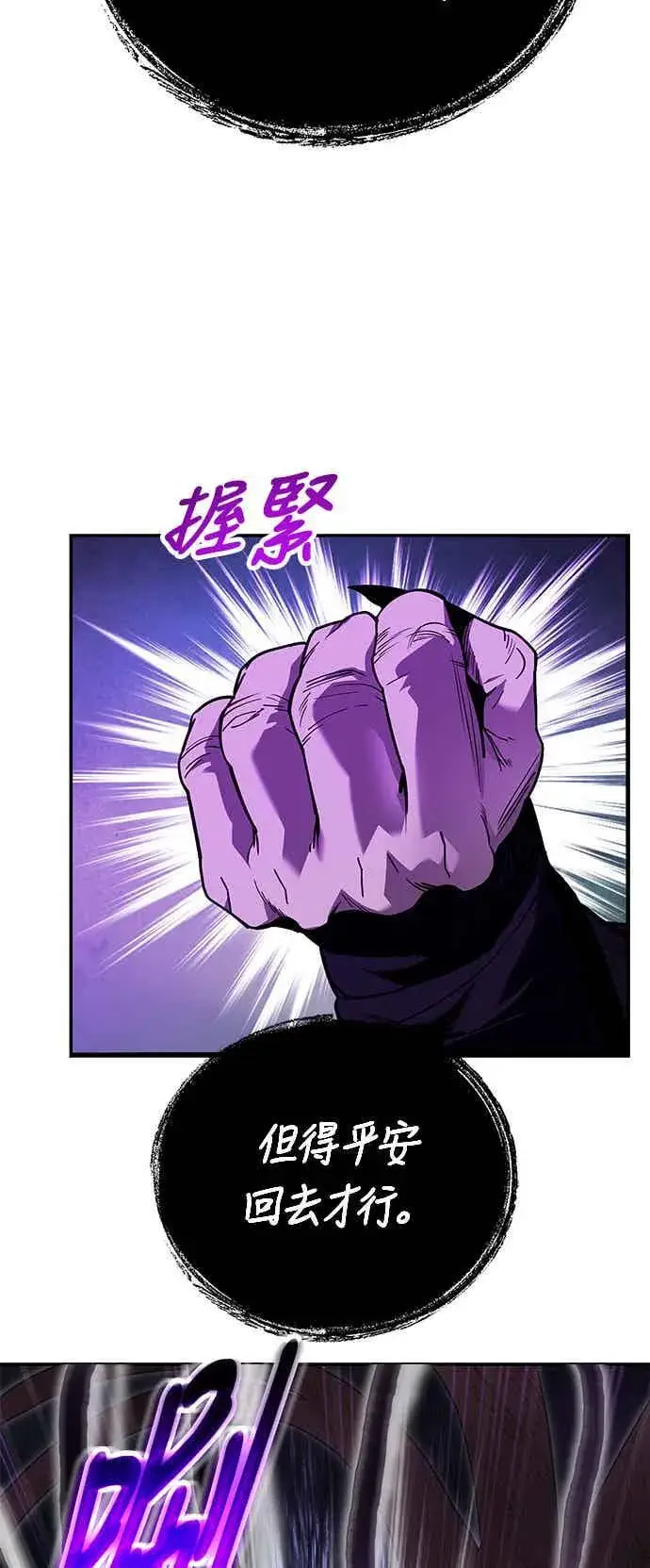 《史无前例的剑术天才》第66话图50