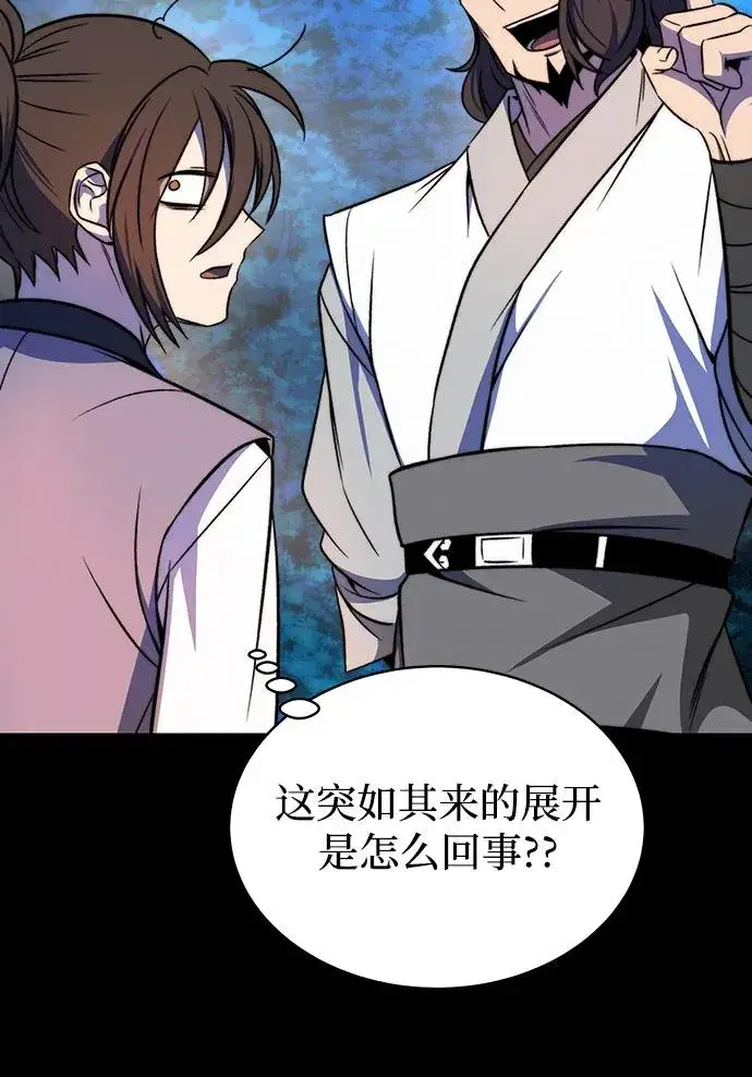 《史无前例的剑术天才》第1话图86