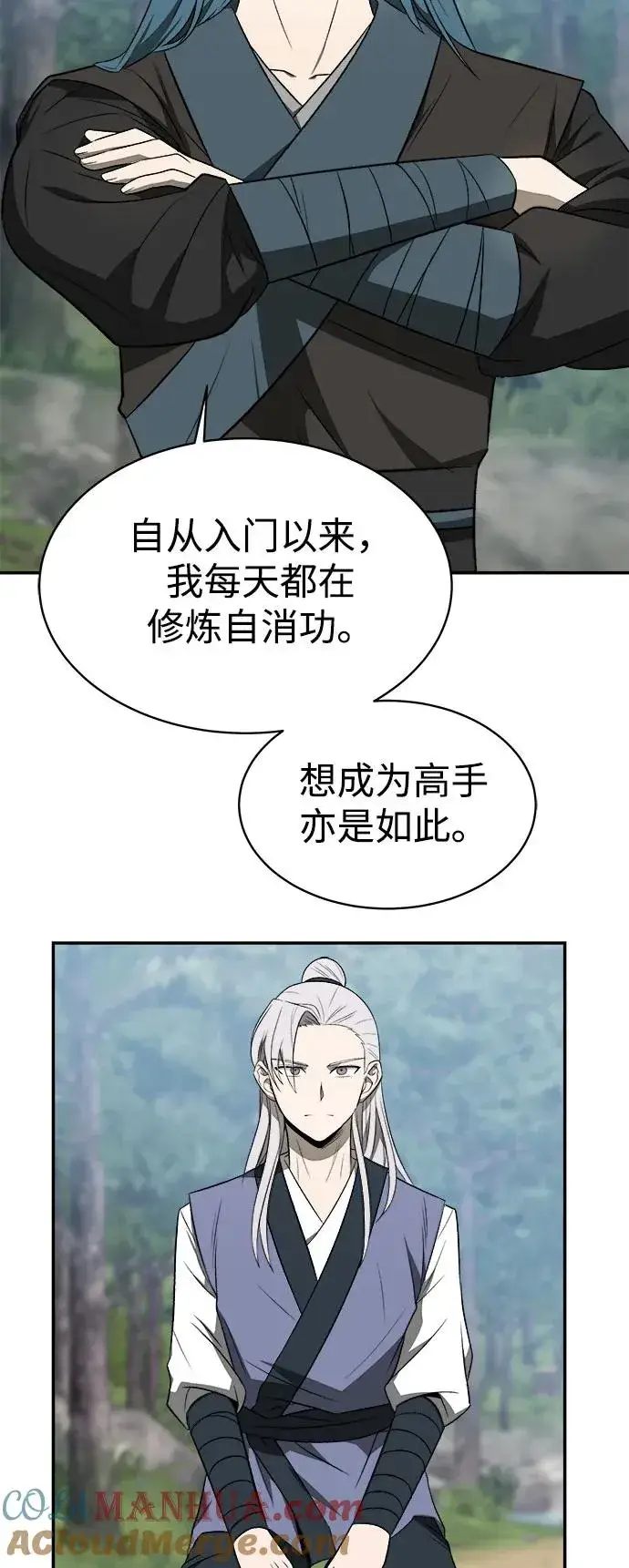 《史无前例的剑术天才》第10话图28