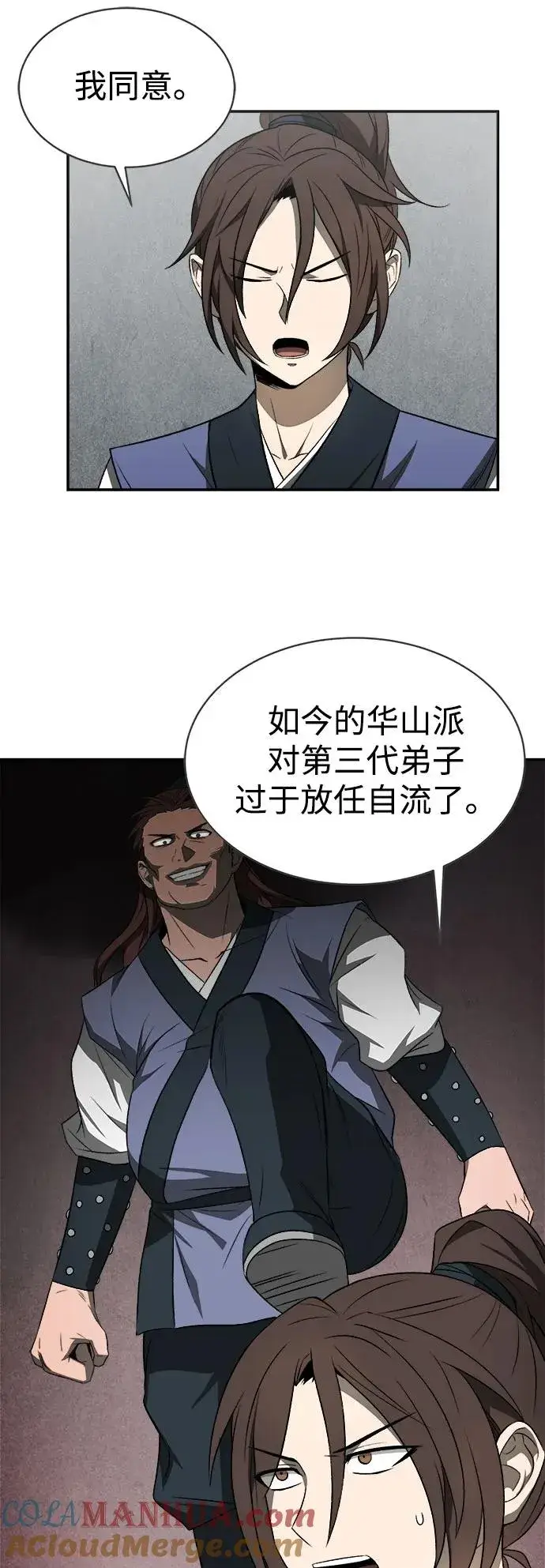 《史无前例的剑术天才》第10话图34
