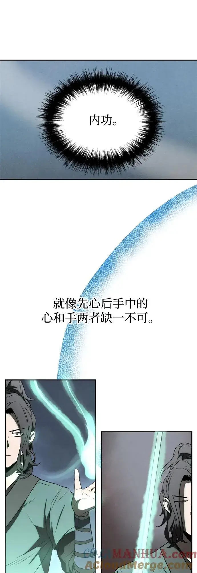 《史无前例的剑术天才》第10话图7