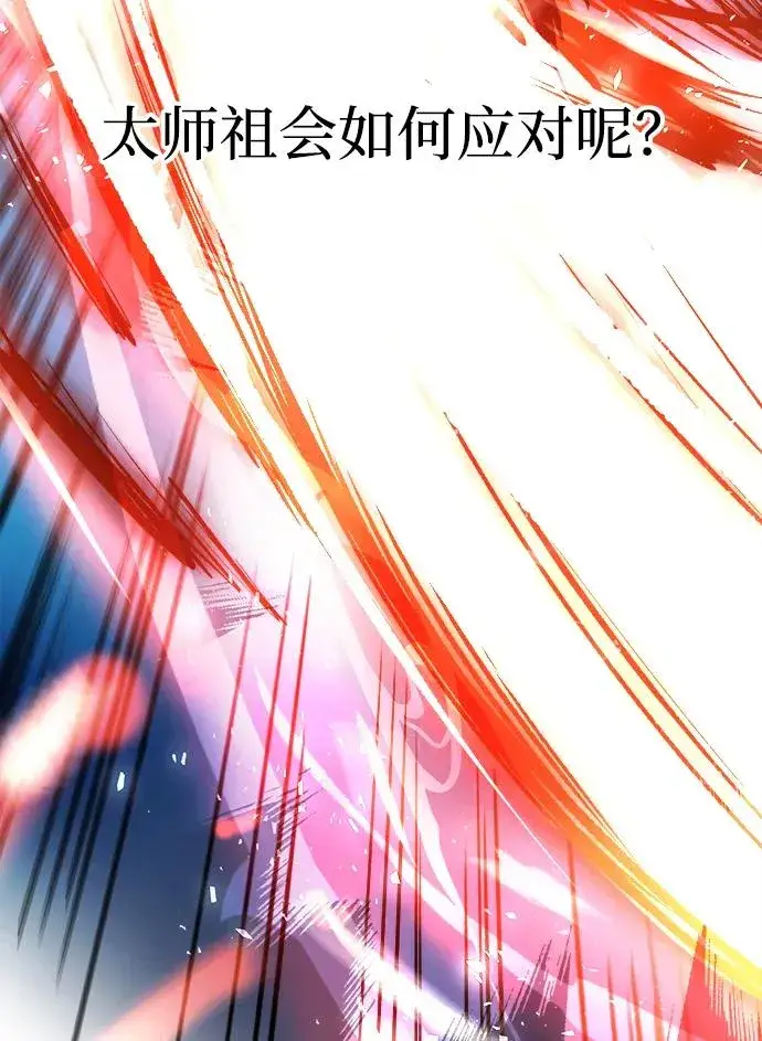《史无前例的剑术天才》第2话图30