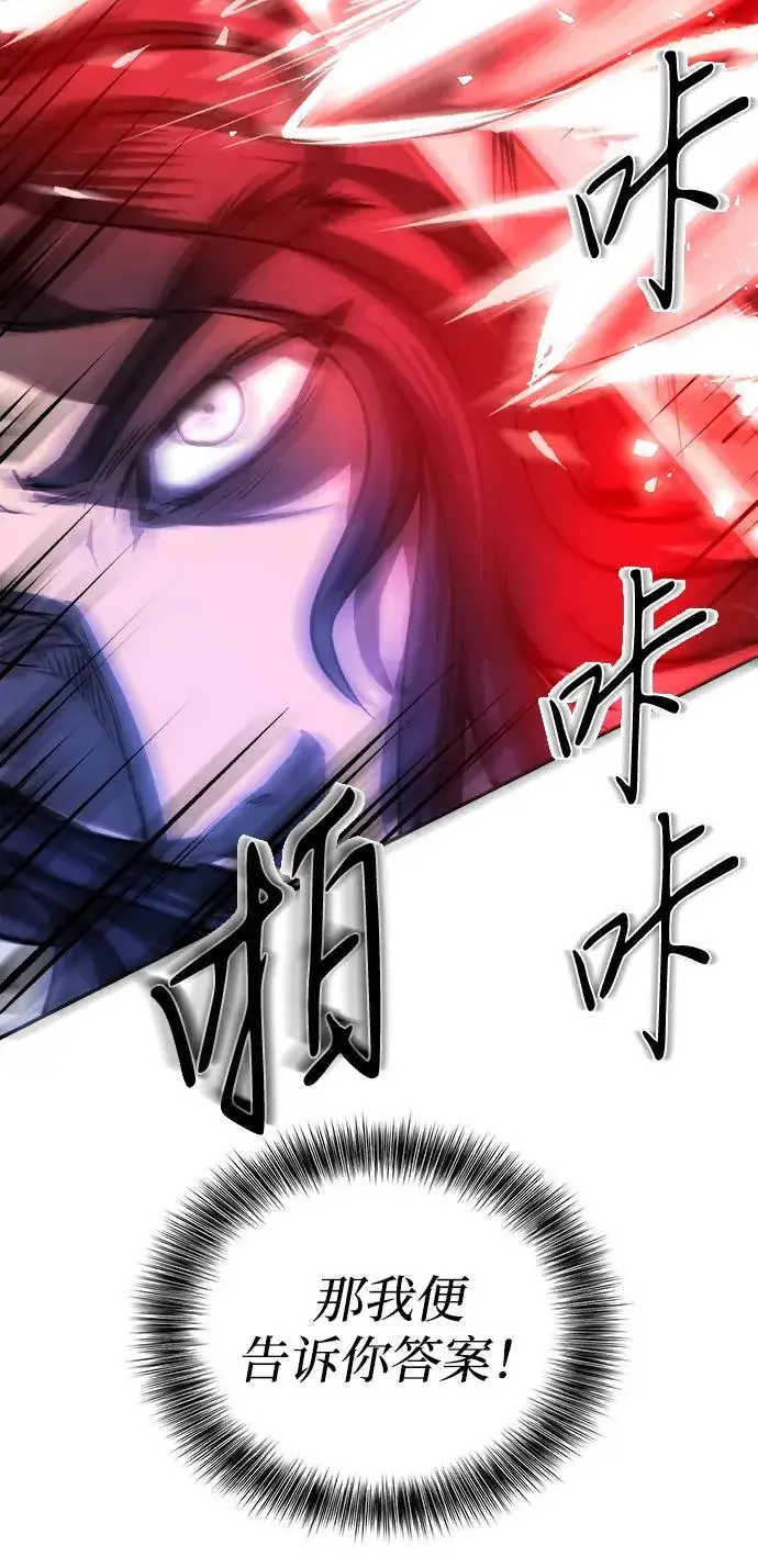 《史无前例的剑术天才》第2话图33
