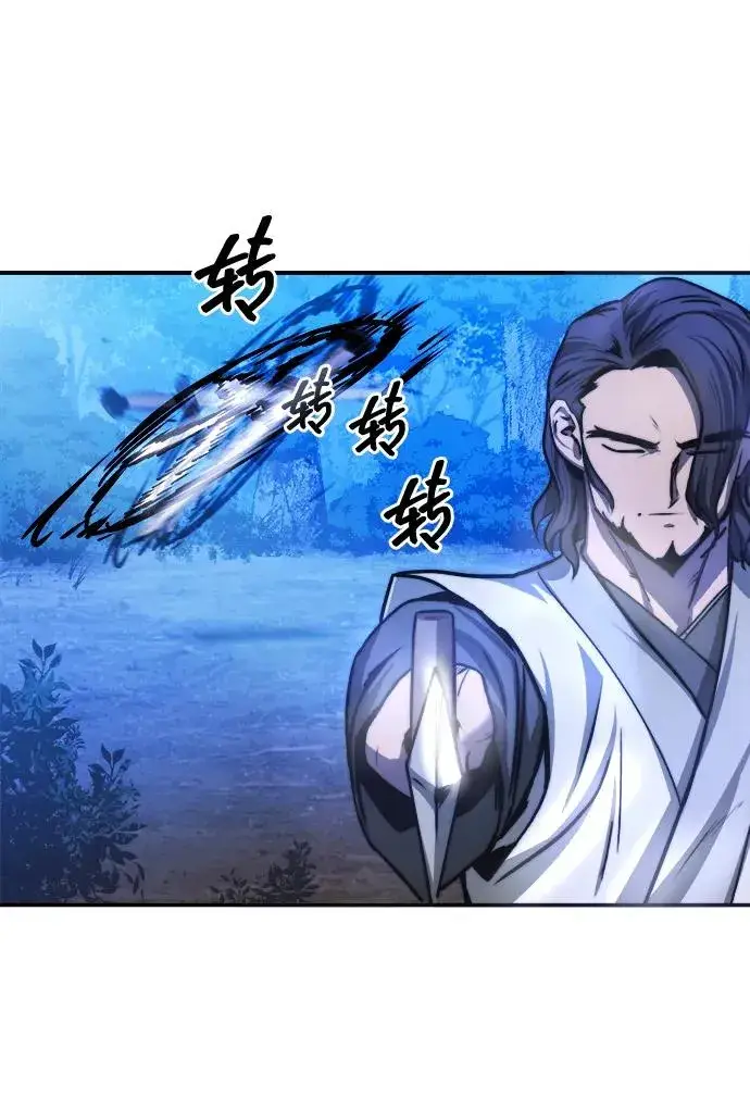 《史无前例的剑术天才》第2话图36