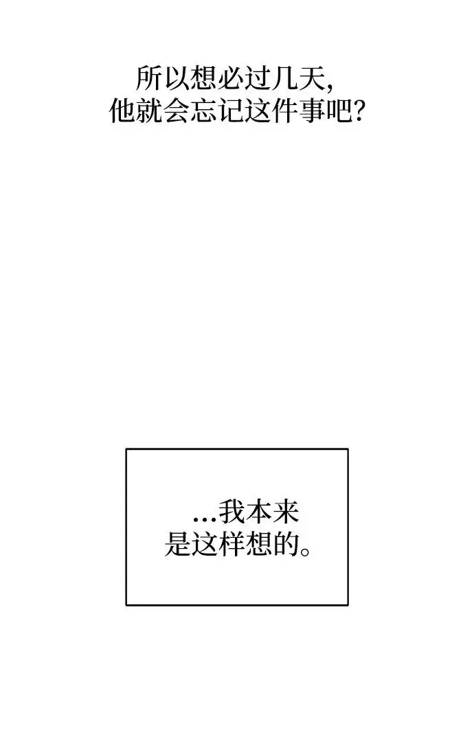 《史无前例的剑术天才》第2话图66
