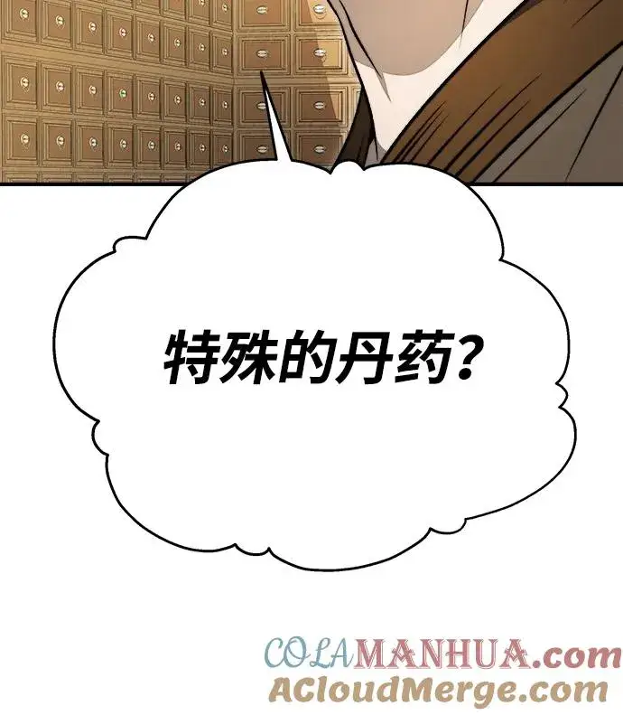 《史无前例的剑术天才》第21话图4