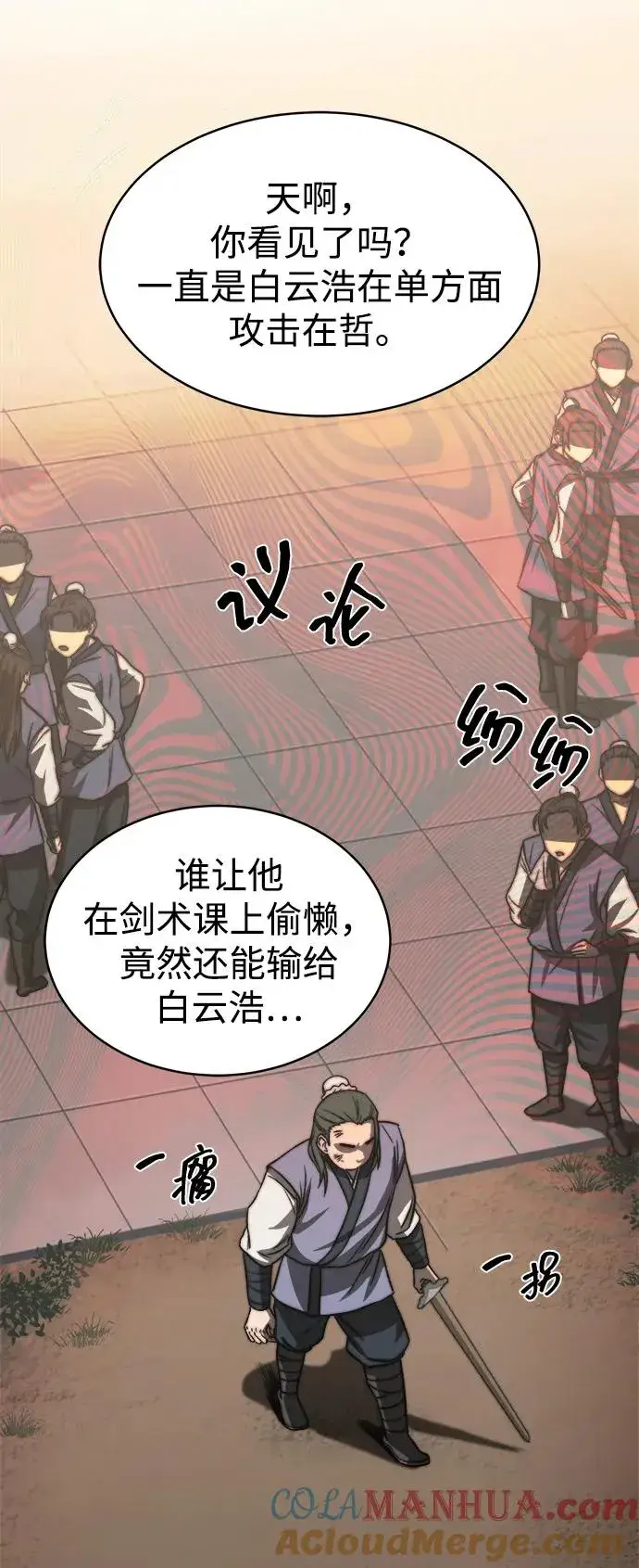 《史无前例的剑术天才》第3话图58