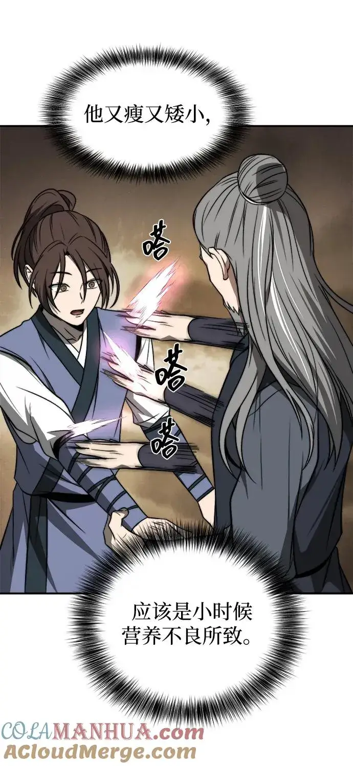 《史无前例的剑术天才》第3话图70