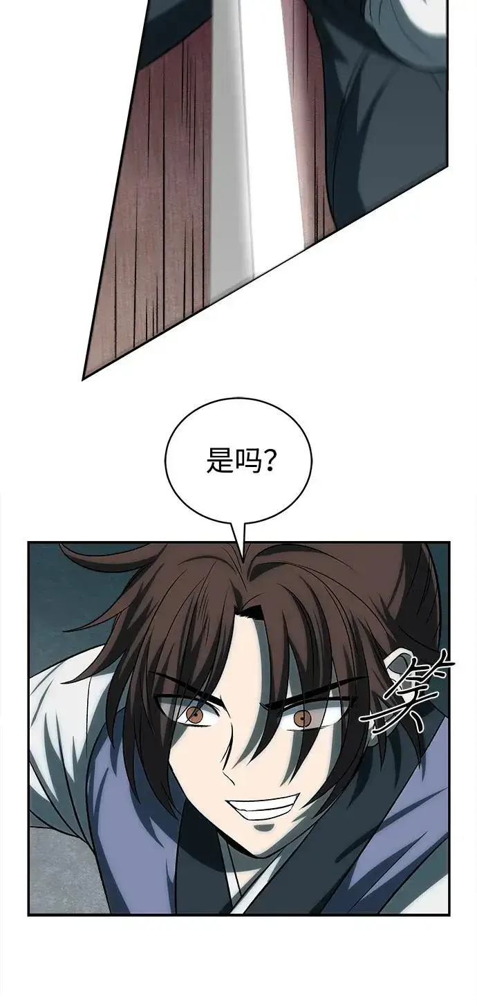 《史无前例的剑术天才》第7话图11