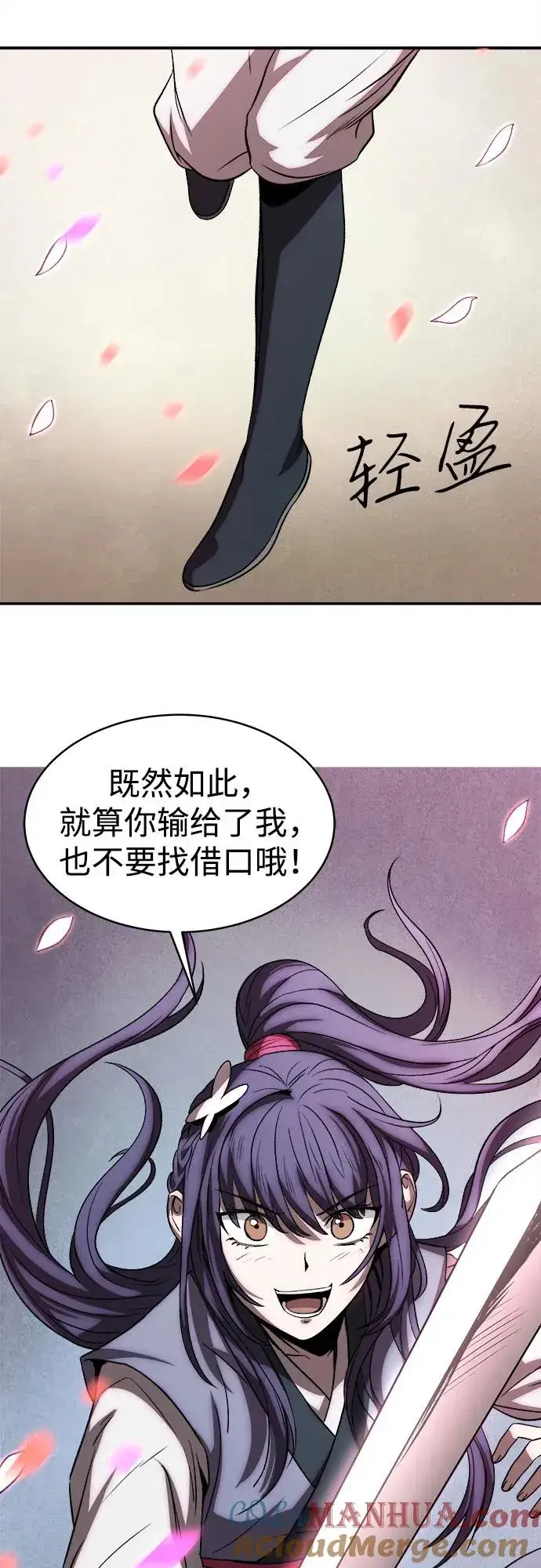 《史无前例的剑术天才》第7话图58