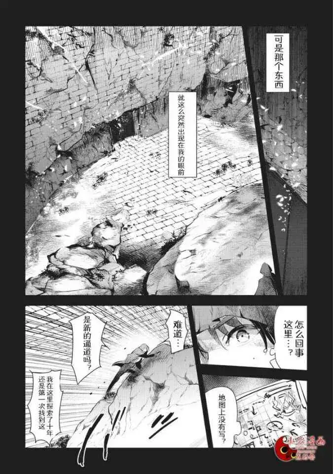 《事与愿违的不死冒险者》第1话 雷特•梵纳图7
