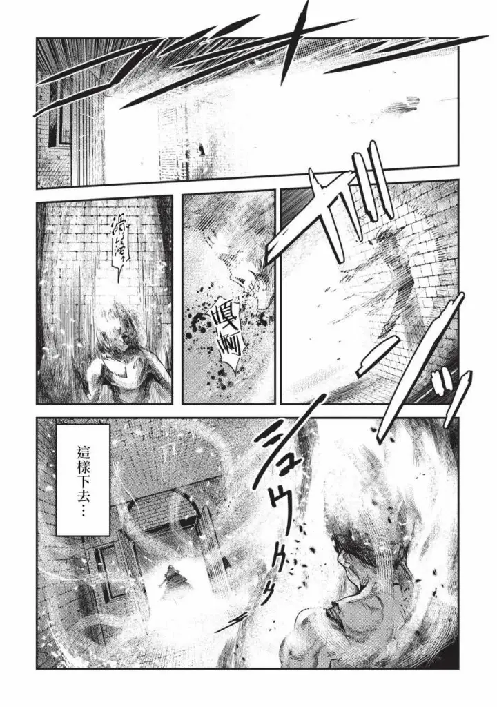《事与愿违的不死冒险者》第11话 阿卡西亚的地图图4