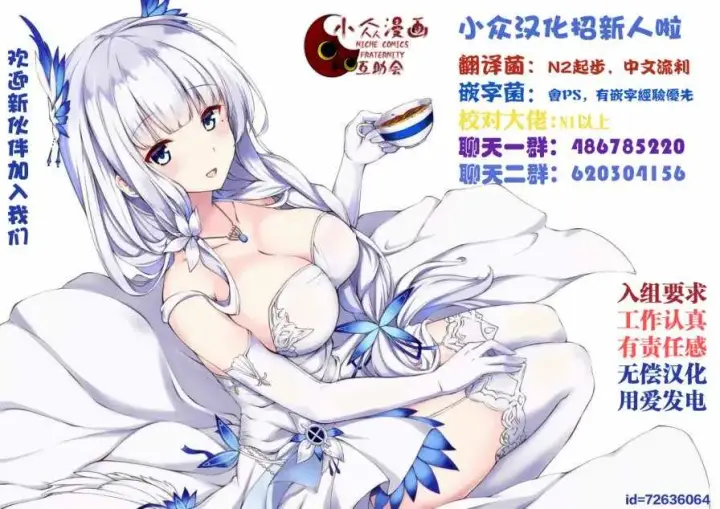 《事与愿违的不死冒险者》第13话 升级试验图25