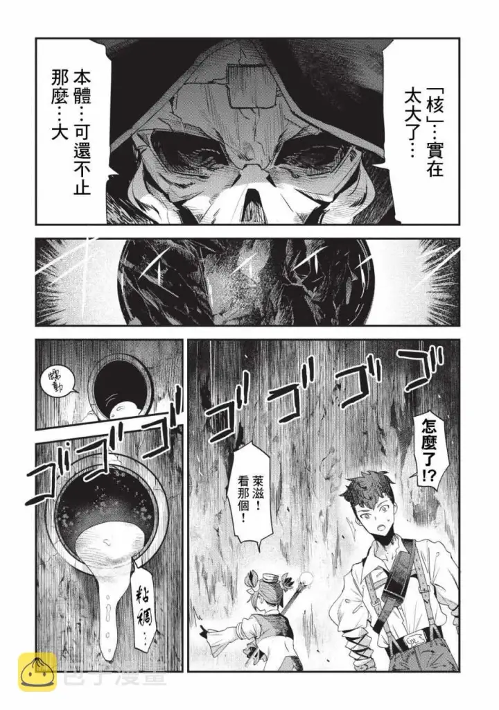 《事与愿违的不死冒险者》第14话 袭击图28