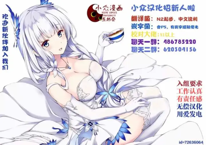 《事与愿违的不死冒险者》第14话 袭击图32