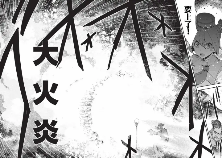 《事与愿违的不死冒险者》第15话 合格图12