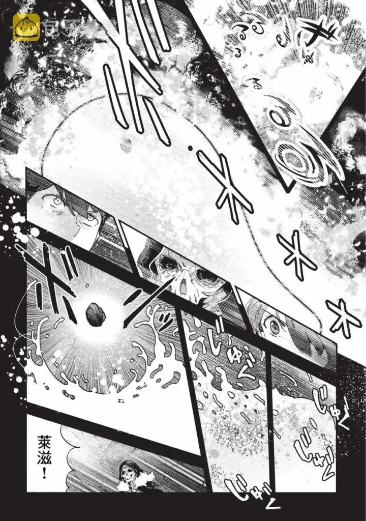 《事与愿违的不死冒险者》第15话 合格图13
