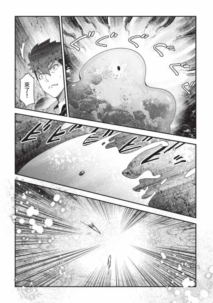 《事与愿违的不死冒险者》第15话 合格图2