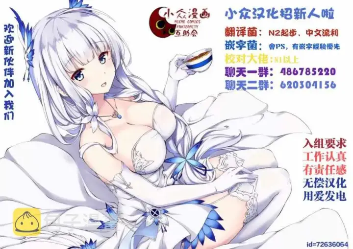 《事与愿违的不死冒险者》第16话 魔术契约图25