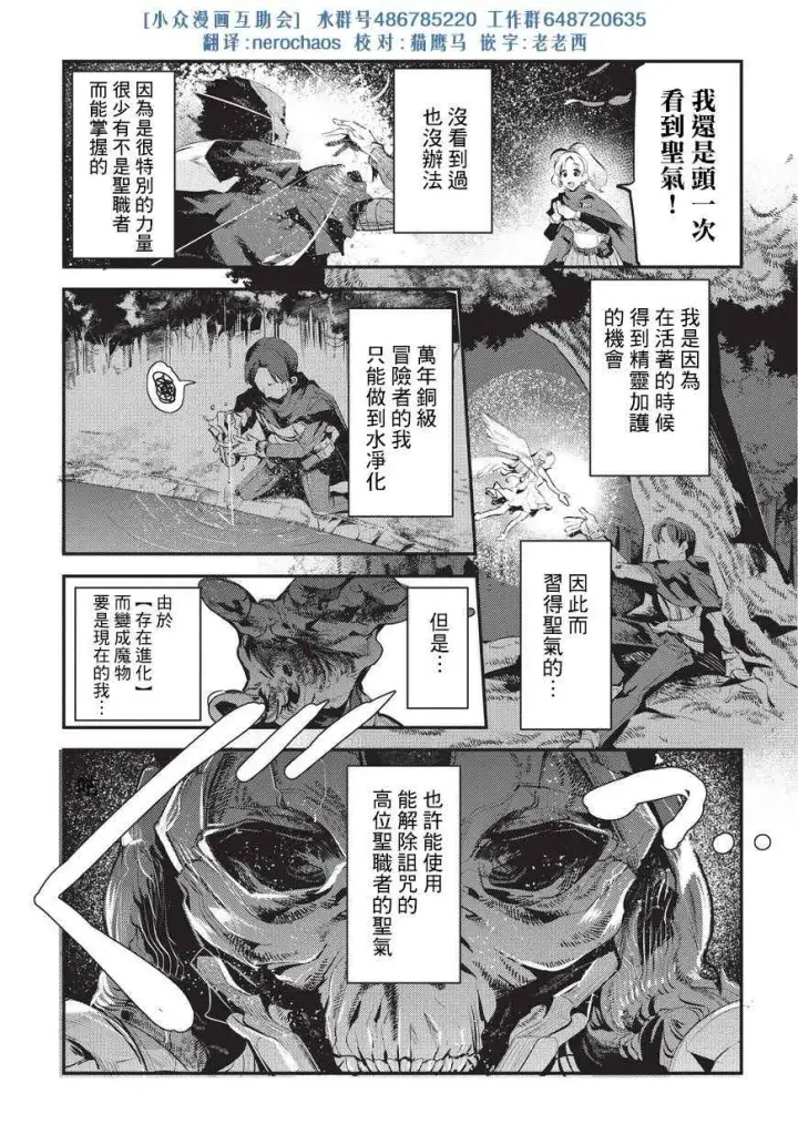 《事与愿违的不死冒险者》第4话 上街图5