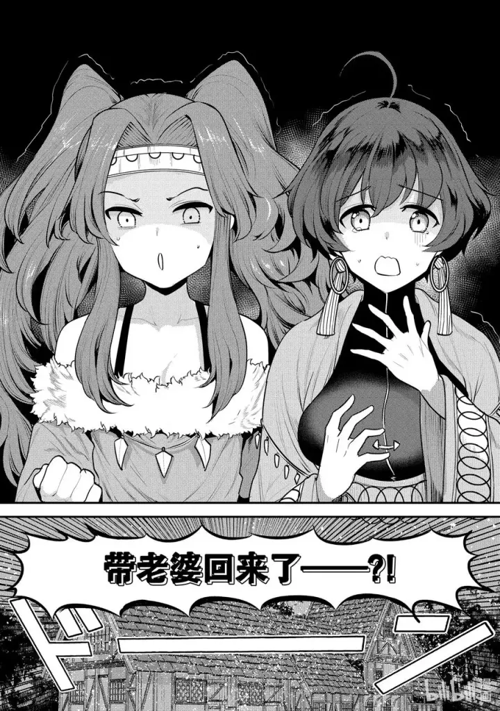 《事与愿违的不死冒险者》43 哈特哈拉尔图14