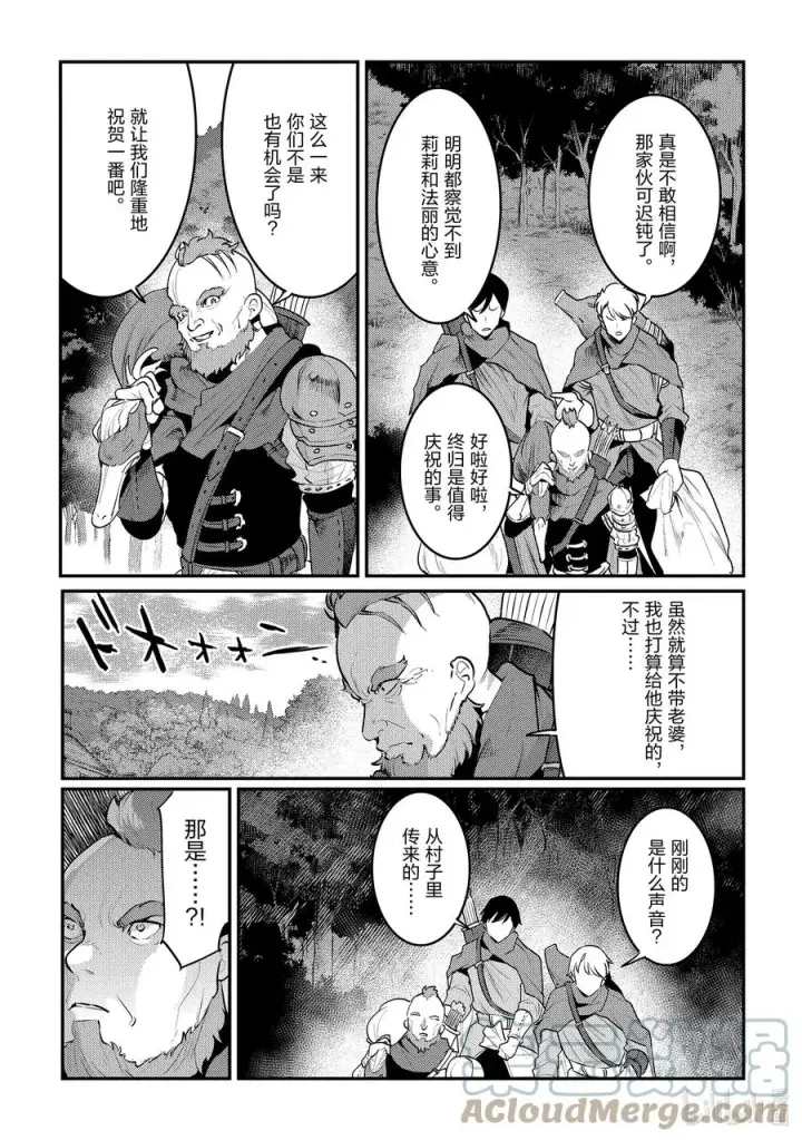 《事与愿违的不死冒险者》43 哈特哈拉尔图27