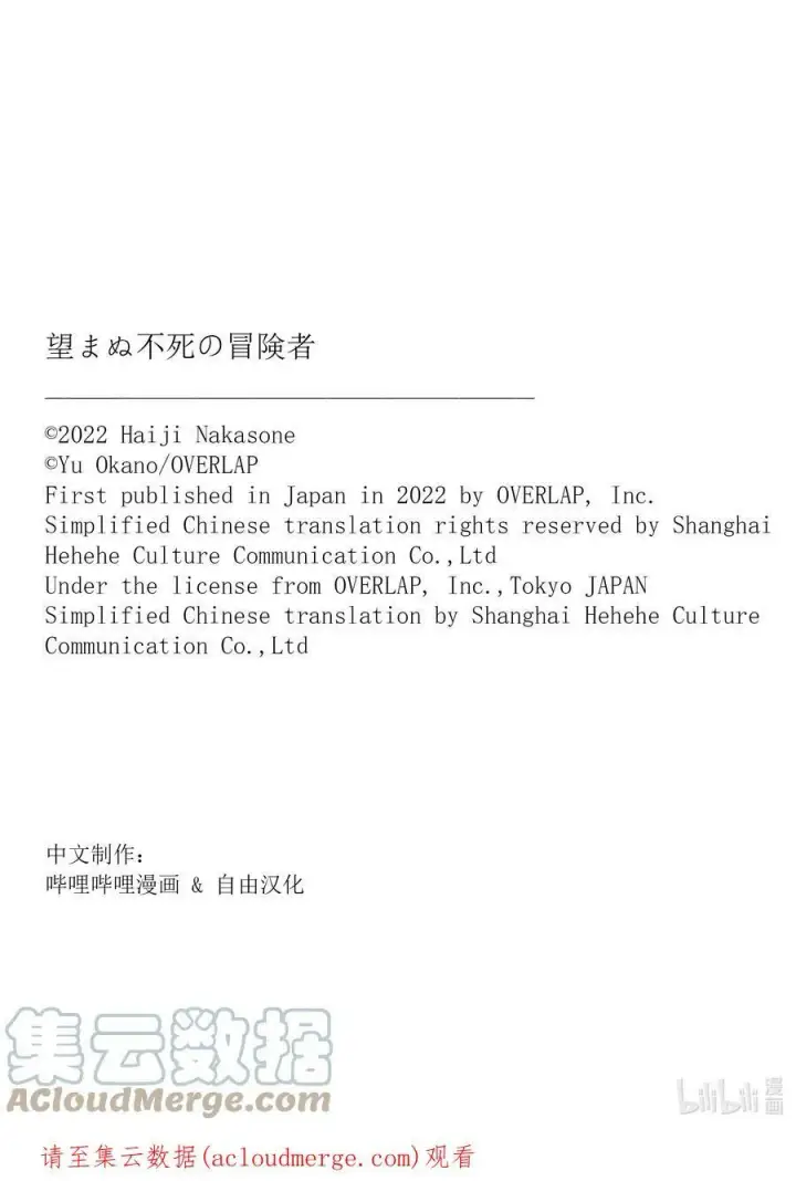 《事与愿违的不死冒险者》44 宴会开始图29