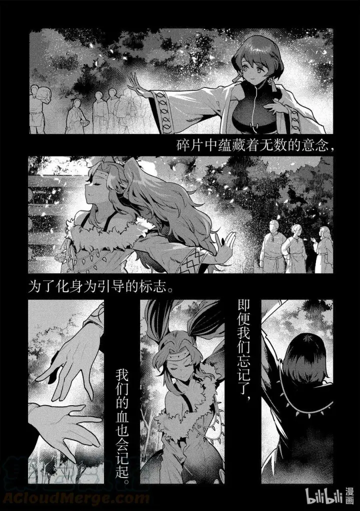 《事与愿违的不死冒险者》44 宴会开始图3
