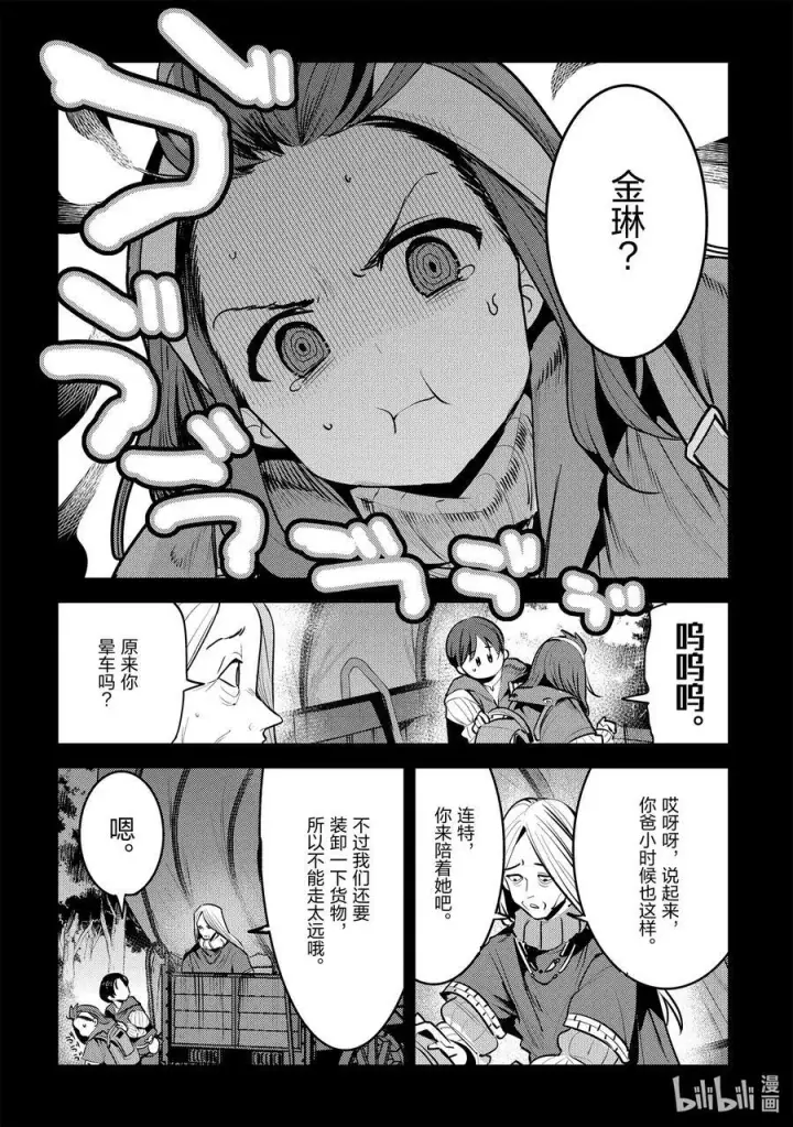 《事与愿违的不死冒险者》45 妖精图10