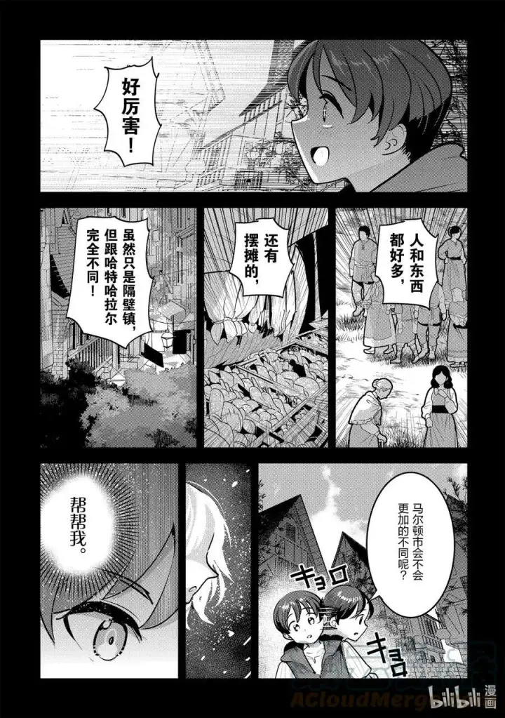 《事与愿违的不死冒险者》45 妖精图13