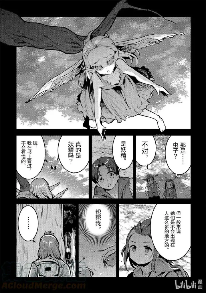 《事与愿违的不死冒险者》45 妖精图15