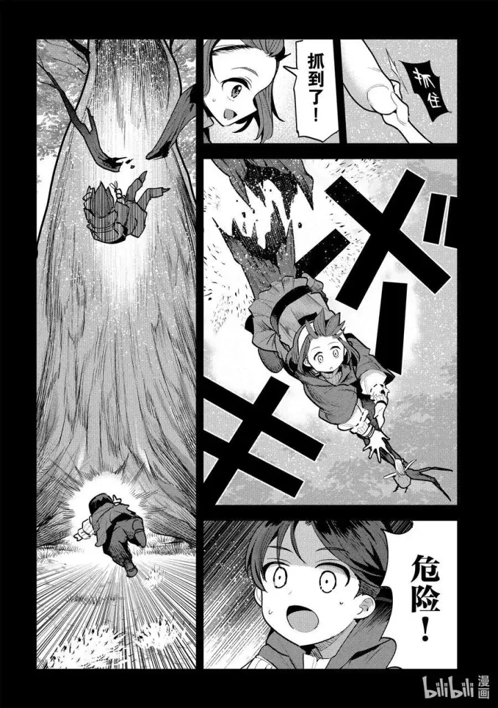 《事与愿违的不死冒险者》45 妖精图18