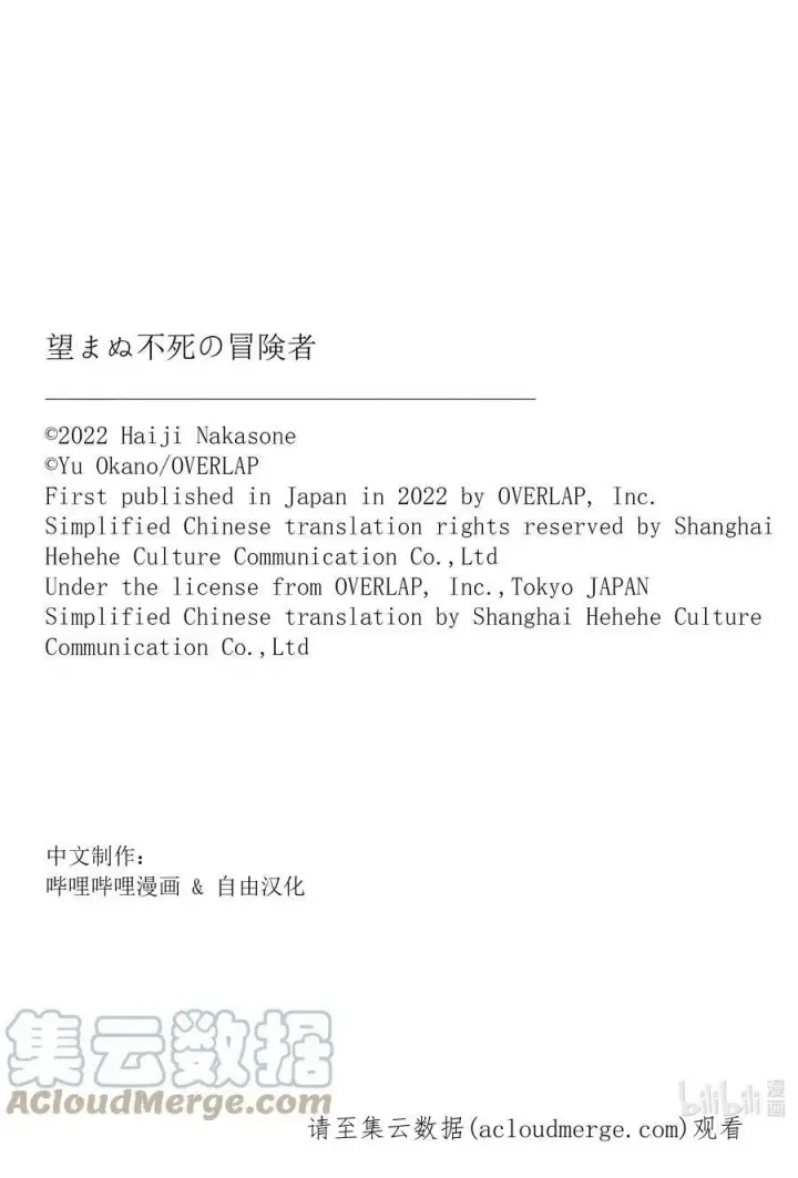 《事与愿违的不死冒险者》45 妖精图25