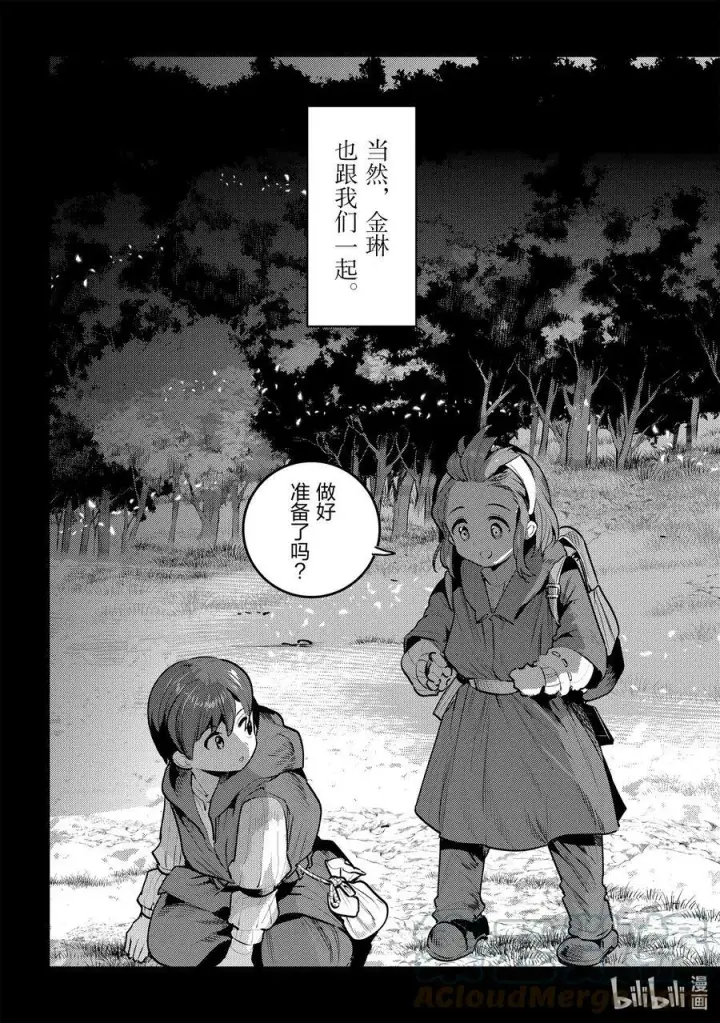 《事与愿违的不死冒险者》45 妖精图3