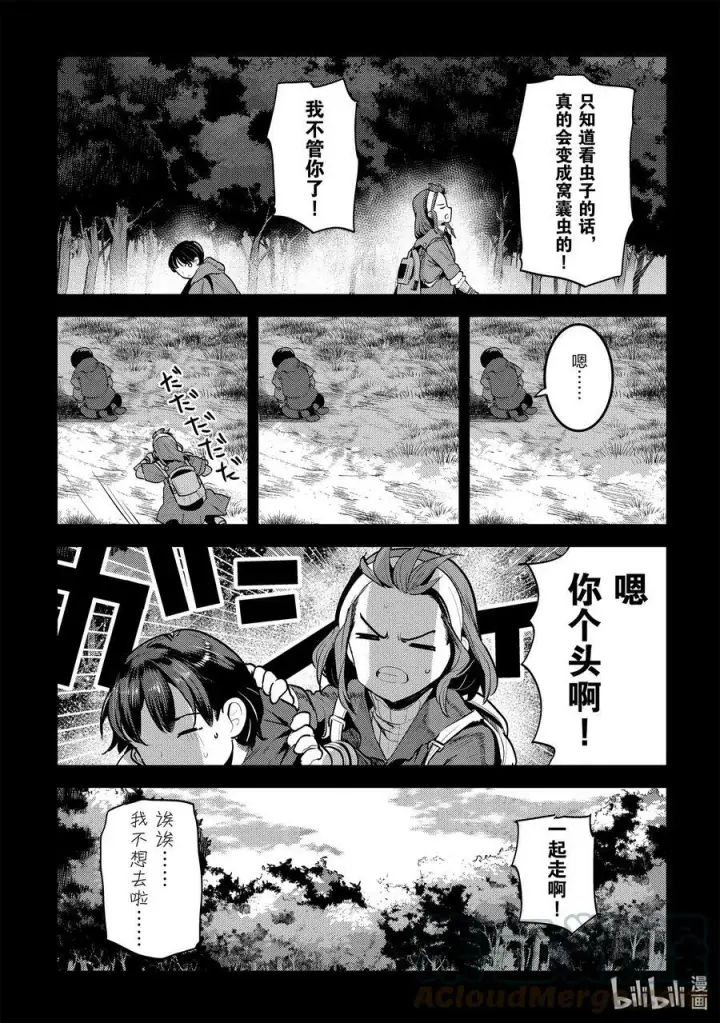 《事与愿违的不死冒险者》45 妖精图5