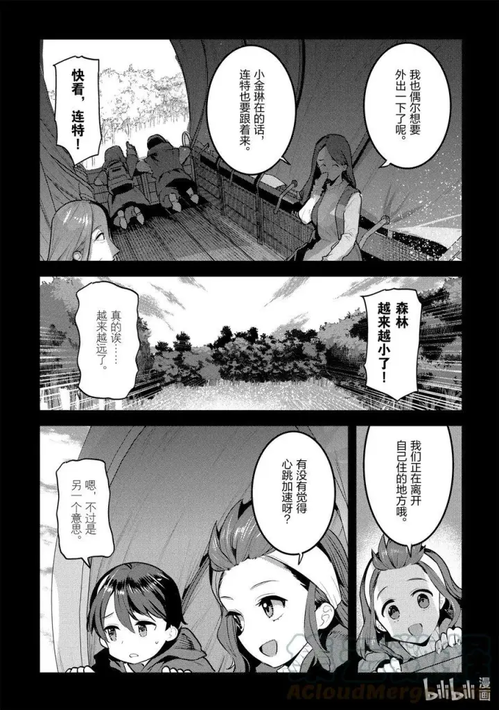 《事与愿违的不死冒险者》45 妖精图7