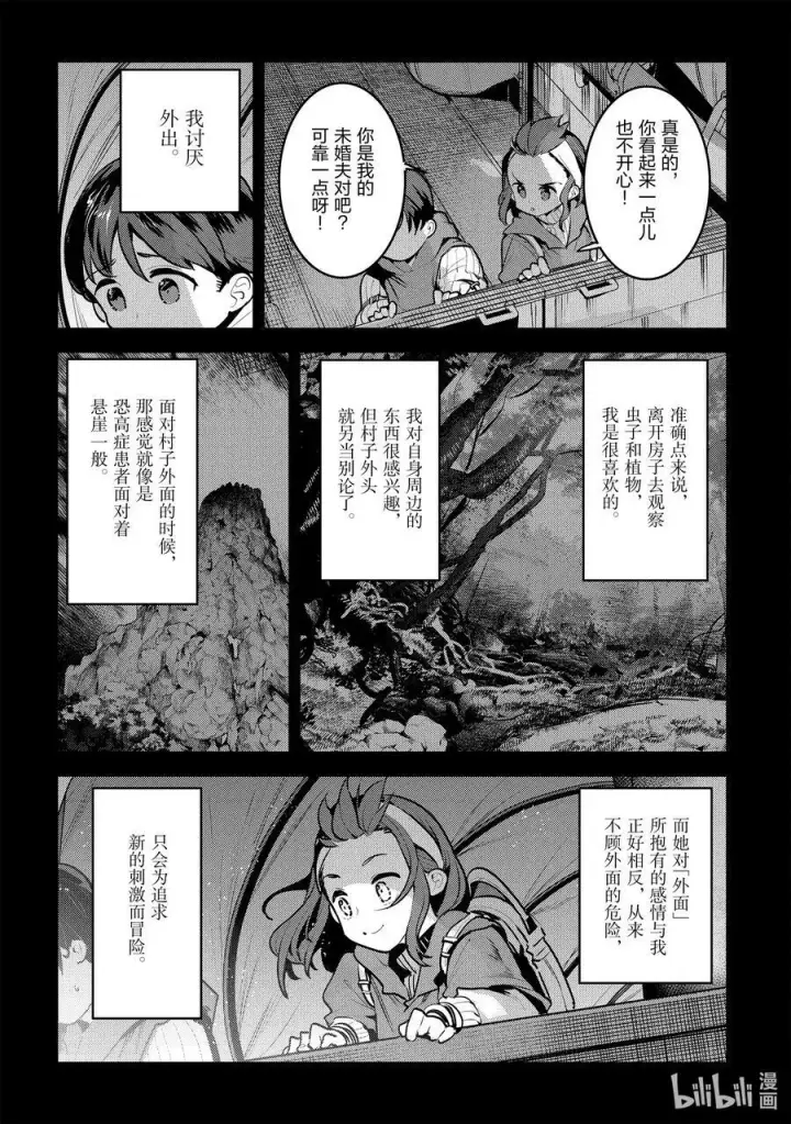 《事与愿违的不死冒险者》45 妖精图8