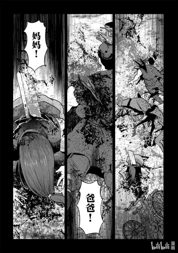 《事与愿违的不死冒险者》46 只要一起走图26