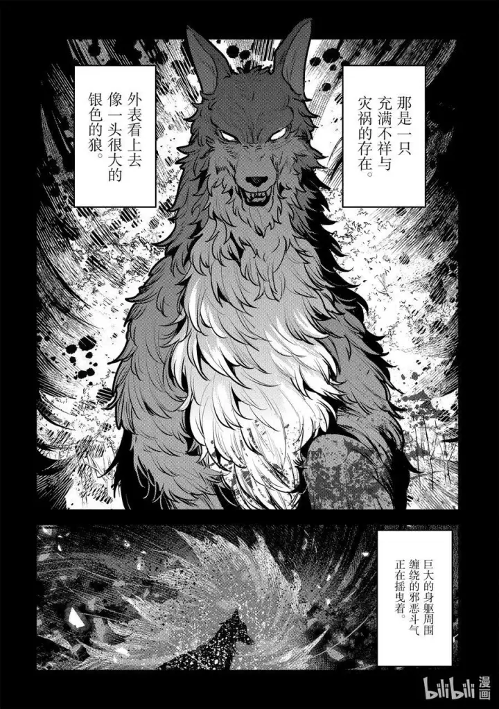 《事与愿违的不死冒险者》46 只要一起走图30