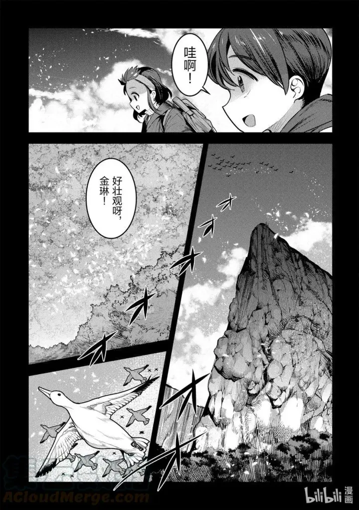 《事与愿违的不死冒险者》46 只要一起走图5