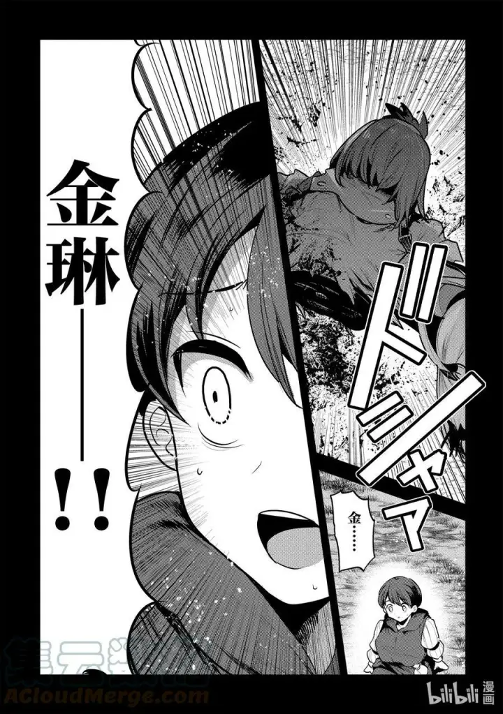 《事与愿违的不死冒险者》47 对不起图17