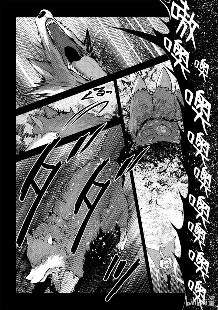 《事与愿违的不死冒险者》47 对不起图34
