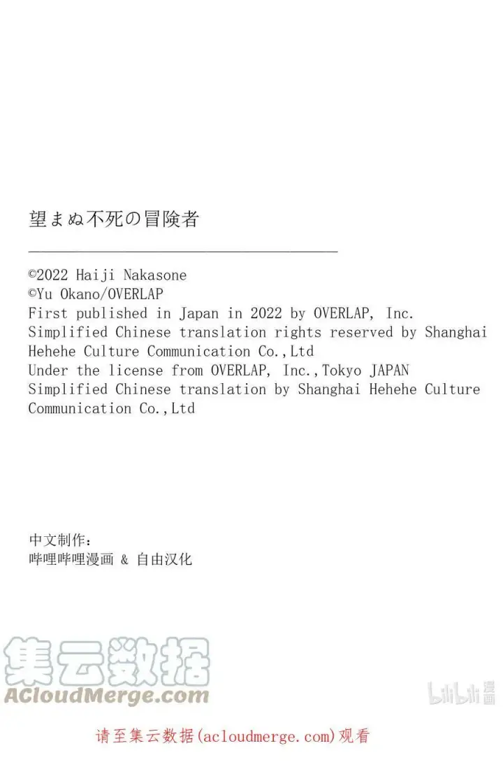 《事与愿违的不死冒险者》47 对不起图41