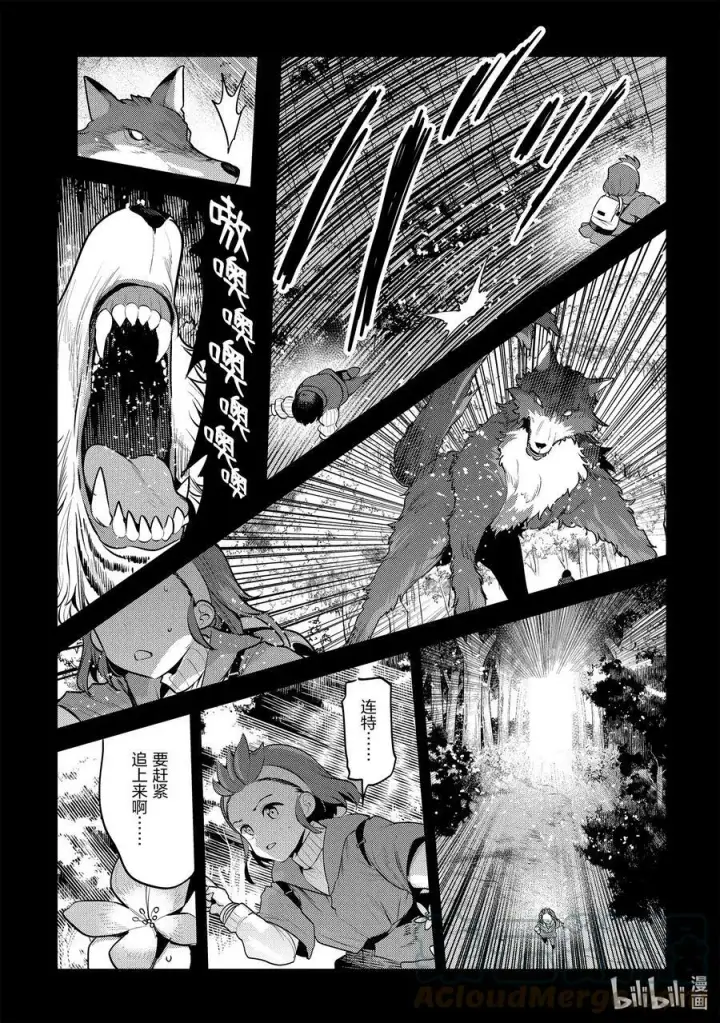 《事与愿违的不死冒险者》47 对不起图7