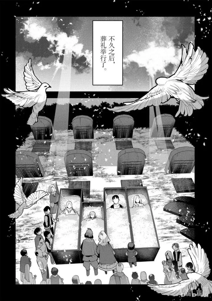 《事与愿违的不死冒险者》48 神银级冒险者图12