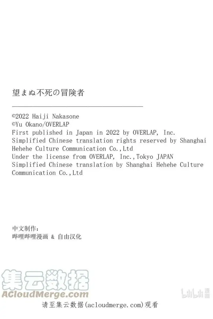 《事与愿违的不死冒险者》48 神银级冒险者图39