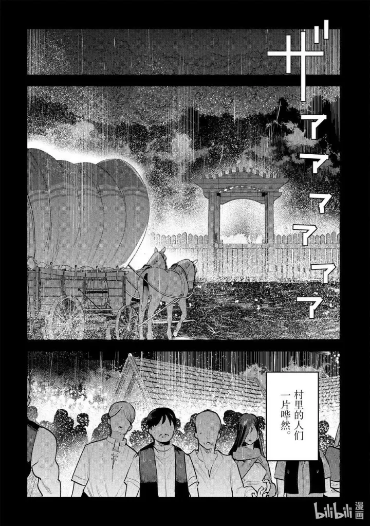 《事与愿违的不死冒险者》48 神银级冒险者图8