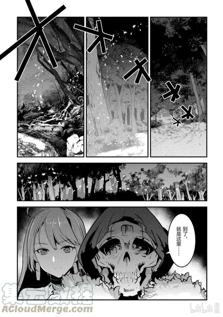 《事与愿违的不死冒险者》49 植物的神灵图7
