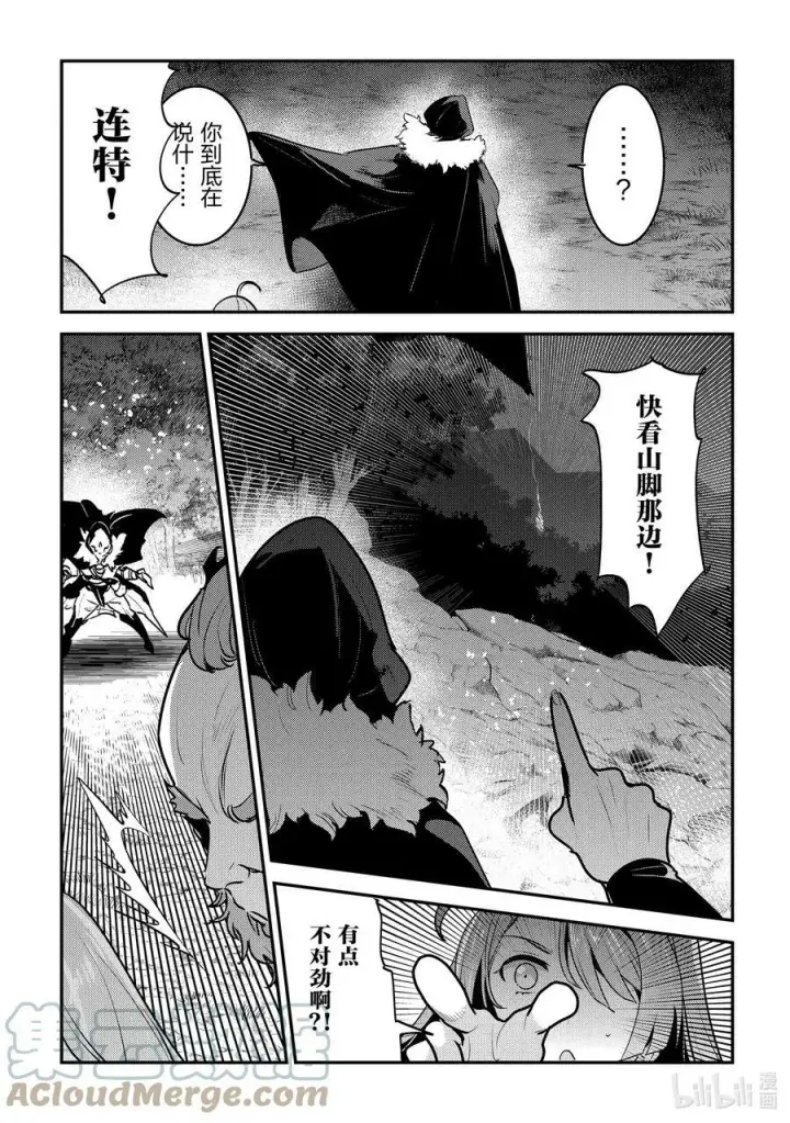 《事与愿违的不死冒险者》50 神具图27