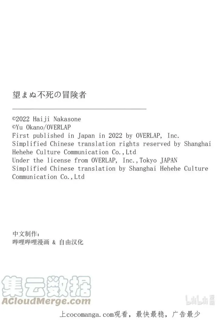 《事与愿违的不死冒险者》50 神具图33